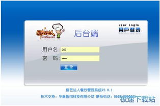 廚藝達(dá)人使用手冊(cè)PDF下載指南與餐飲管理精華
