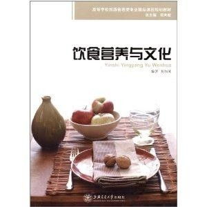 《餐飲管理》——高等學(xué)校旅游管理類專業(yè)精品課程規(guī)劃教材解析